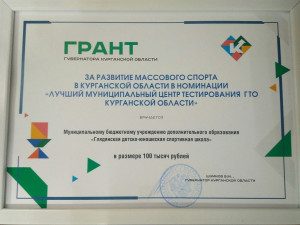 грант1